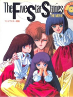 Five Star Stories (  ) /  Movie - Five Star Stories / 