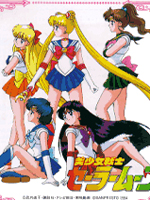 Sailor Moon /    / Sailor Moon complete vocal collection vol 2 (1995) / 