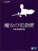 Kiki's Delivery Service /    / 魔女の宅急便 /   -    / 