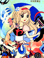 Thumb Princess () /  -  (Thumb Princess) / 