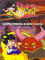 Dragon Ball /  Драконий Жемчуг - Спящая принцесса в замке дьявола / 