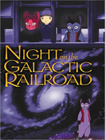 Night on the Galactic Railroad (Ночь на Галактической железной дороге) /  Ночь на Галактической железной дороге / 