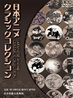 Japanese Anime Classic Collection (Классика японской анимации)