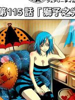 Fairy Tale /  (characters) / Luvia / 