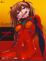 Neon Genesis Evangelion (  ) / Hentai Manga / Cle Masahiro 06 / 