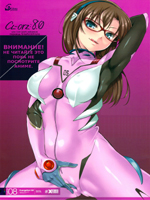 Neon Genesis Evangelion (Евангелие Нового Поколения) / Hentai Manga / Cle Masahiro / Cle Masahiro 08 / 