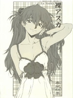 Neon Genesis Evangelion (  ) / Hentai Manga / La Asuka / 