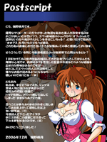 Neon Genesis Evangelion (  ) / Hentai Manga / Mamanaranu Asuka-sama 6 / 