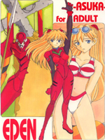Neon Genesis Evangelion (  ) / Hentai Manga / Eden Asuka / 