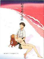 Neon Genesis Evangelion (  ) / Hentai Manga / gensou no shi to shito / 