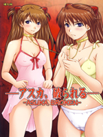Neon Genesis Evangelion (  ) / Hentai Manga / Asuka, Yaburareru / 
