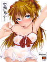 Neon Genesis Evangelion (  ) / Hentai Manga / Renai Beginner + Paper / 