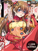 Neon Genesis Evangelion (Евангелие Нового Поколения) / Hentai Manga / Asuka's Virgin Shock Full / 