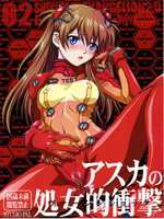 Neon Genesis Evangelion (  ) / Hentai Manga / Wanpaku Anime All Full Color Soushuuhen [Eng] / 