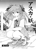 Neon Genesis Evangelion (  ) / Hentai Manga / Asuka You [RUS] / 