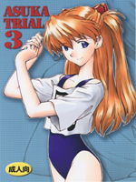 Neon Genesis Evangelion (  ) / Hentai Manga / Asuka Trial 3 [ENG] / 