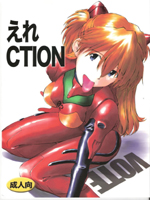 Neon Genesis Evangelion (  ) / Hentai Manga / EreCTION [ENG] / 