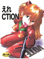 Neon Genesis Evangelion (Евангелие Нового Поколения) / Hentai Manga / EreCTION [ENG] / 