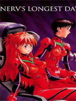 Neon Genesis Evangelion (  ) / Hentai Manga / Nerv's Longest Day [ENG] / 