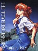 Neon Genesis Evangelion (  ) / Hentai Manga / THE TOWERING INFERNO [ENG] / 