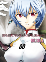 Neon Genesis Evangelion (  ) / Hentai Manga / I Want To See You Just Before Closing My Eyes / 