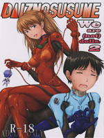 Neon Genesis Evangelion (  ) / Hentai Manga / We are (not) dolls 2 / 