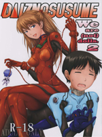 Neon Genesis Evangelion (Евангелие Нового Поколения) / Hentai Manga / We are (not) dolls 2 / 
