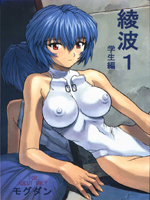 Neon Genesis Evangelion (  ) / Hentai Manga / Ayanami 1 / 