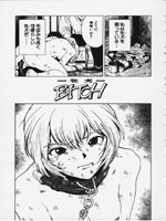 Neon Genesis Evangelion (Евангелие Нового Поколения) / Hentai Manga / Bitch / 