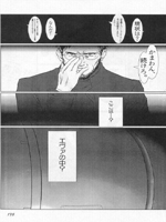 Neon Genesis Evangelion (  ) / Hentai Manga / Bokuwa Shinji By Mine / 