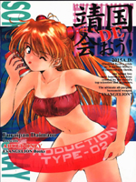 Neon Genesis Evangelion (  ) / Hentai Manga / De / 