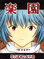 Neon Genesis Evangelion (  ) / Hentai Manga / Eden / 