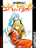 Neon Genesis Evangelion (  ) / Hentai Manga / Evangelibon / 