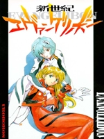 Neon Genesis Evangelion (Евангелие Нового Поколения) / Hentai Manga / Evangelibon / 