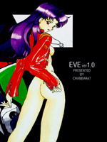 Neon Genesis Evangelion (Евангелие Нового Поколения) / Hentai Manga / eve ver 1 / 