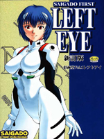 Neon Genesis Evangelion (Евангелие Нового Поколения) / Hentai Manga / Left Eye / 