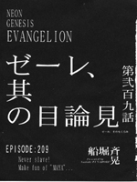 Neon Genesis Evangelion (Евангелие Нового Поколения) / Hentai Manga / Never Slave / 