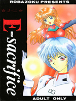 Neon Genesis Evangelion (  ) / Hentai Manga / Evangelion E / 