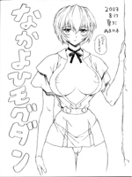 Neon Genesis Evangelion (  ) / Hentai Manga / Evangelion Mogudan / 