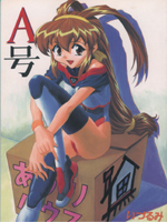 Neon Genesis Evangelion (  ) / Hentai Manga / Mixed - Battle Athletes - Evangelion / 