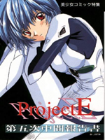 Neon Genesis Evangelion (Евангелие Нового Поколения) / Hentai Manga / Project E / 