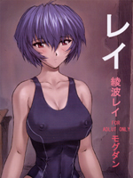 Neon Genesis Evangelion (  ) / Hentai Manga / Rei / 