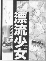 Neon Genesis Evangelion (  ) / Hentai Manga / Sa / 