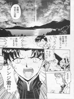 Neon Genesis Evangelion (Евангелие Нового Поколения) / Hentai Manga / Unknown Title 1 / 