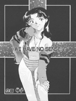 Neon Genesis Evangelion (  ) / Hentai Manga / We Have No Sense / 