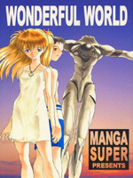Neon Genesis Evangelion (Евангелие Нового Поколения) / Hentai Manga / Wonderful World / 