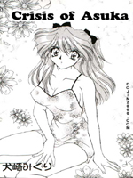 Neon Genesis Evangelion (  ) / Hentai Manga / Crisis Of Asuka / 