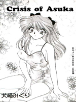 Neon Genesis Evangelion (Евангелие Нового Поколения) / Hentai Manga / Crisis Of Asuka / 