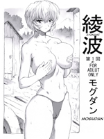Neon Genesis Evangelion (  ) / Hentai Manga / Mogudan Ayanami Dai 1 Kai / 