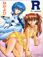 Neon Genesis Evangelion (  ) / Hentai Manga / R / 